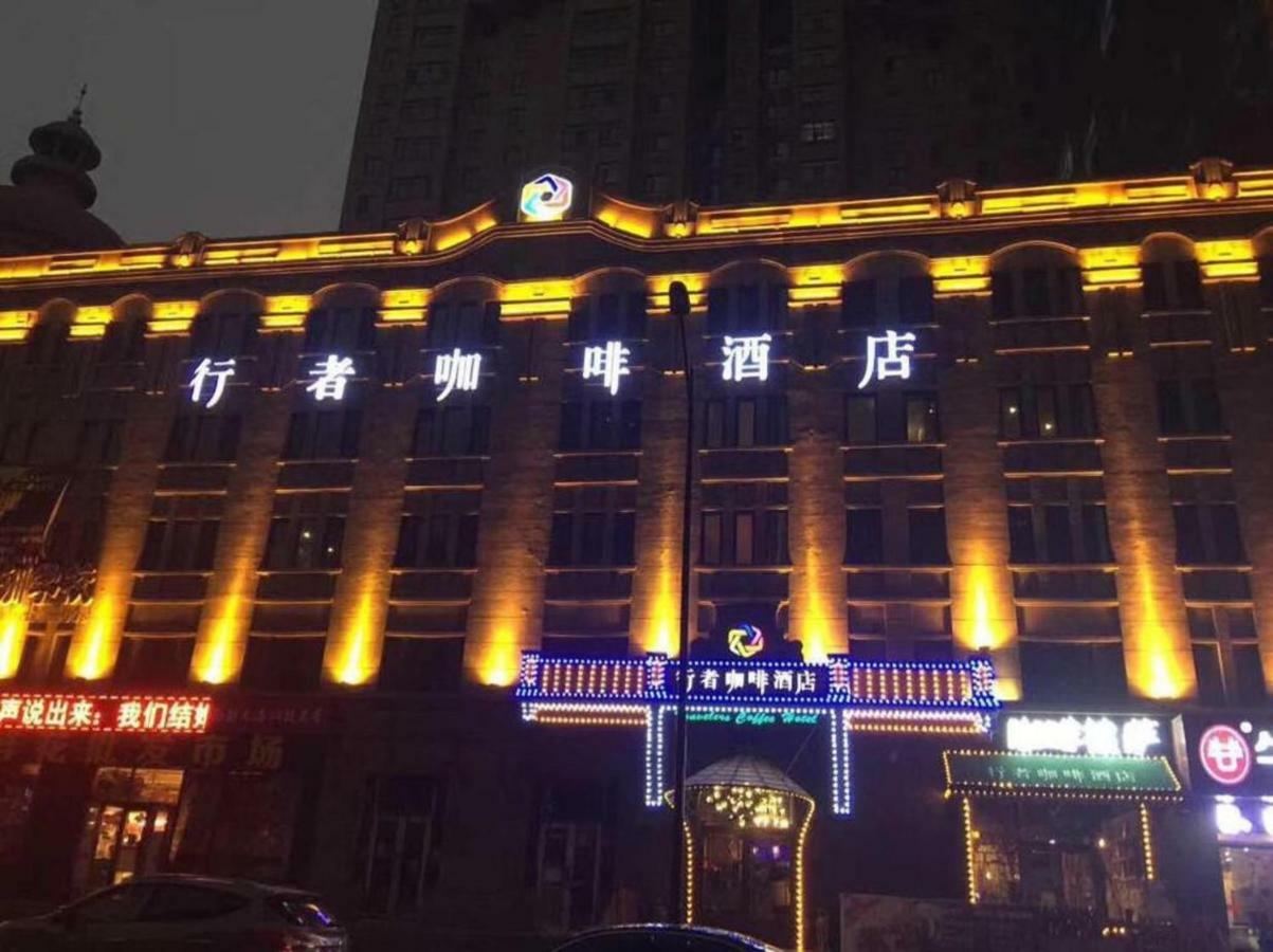 Harbin Walker Coffee Hotel Экстерьер фото